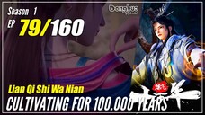 【Lan Qi Shi Wa Nian】 S1 EP 79 - Cultivating For 100000 Years | 1080P