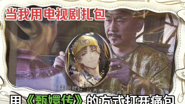 Ketika aku membuat tas sakit ala serial drama "Ruyi's Royal Love in the Palace"