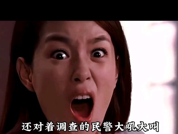 الفتاة التي هاجمت ضابط الشرطة على حين غرة