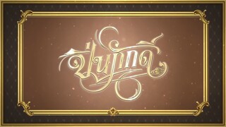 EP.10 (2/4)