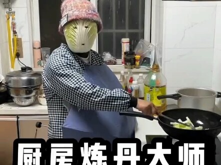 The alchemy masters in the kitchen—could it be that they’re actually taking cooking seriously?