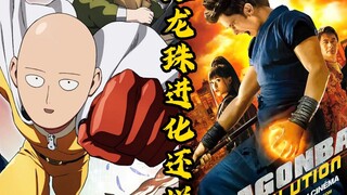 一拳超人第三季烂出天际