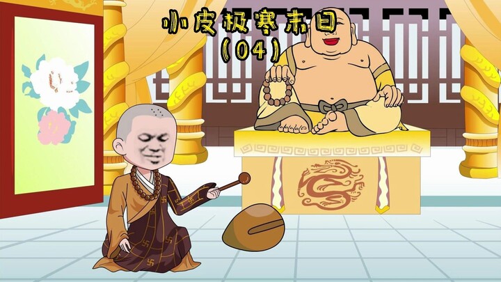 历经两个多月，我的庇护所正式完工，谁知村民却想来敲诈我