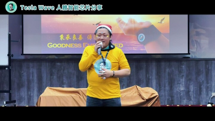 第九屆特斯拉商學院分享01