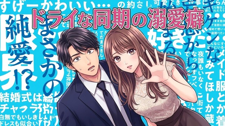 Dryna Doki no Dekiai Heki 02