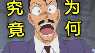 八旬老太为何小巷起舞？！柯南史上最神秘的一集！【走进柯学】
