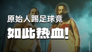 男人意外流浪到孤岛，娶了八个原始女人当老婆