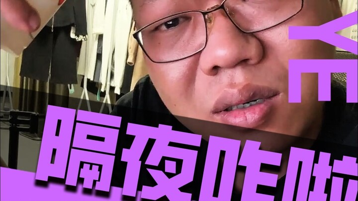 Để qua đêm thì sao nào?