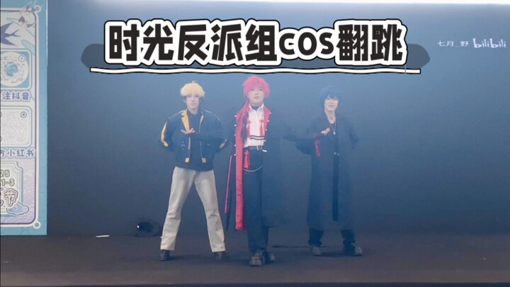 [Link klik, grup antagonis cosplay dan menari ulang] Lihatlah penampilan beruntun Jien Xia dan Beyon