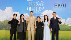 Heavenly Ever After (2025) ในสวรรค์นิรันดร EP.1