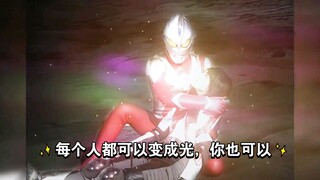 不敢想象在她面前变身有多爽，快斗更是直接封神！