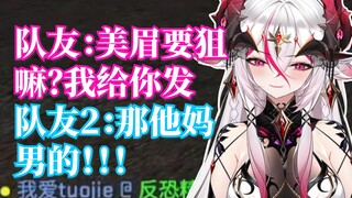 《当一个男生在csgo中被当成女生是种什么体验》