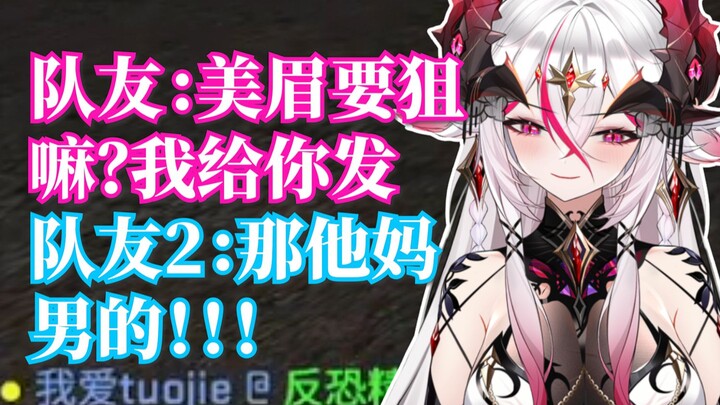 "Bagaimana rasanya ketika seorang laki-laki dianggap perempuan dalam CSGO"