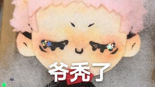 【不织布小人】虎子：5t5老师你头发好多