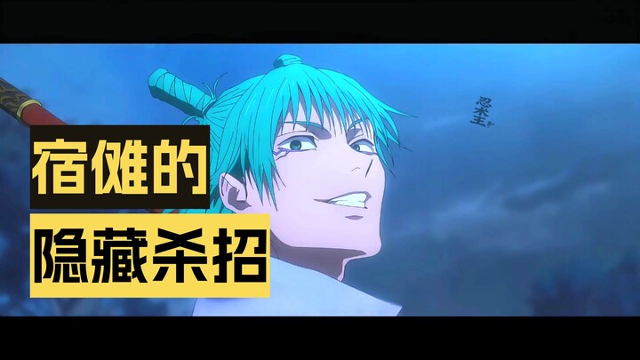 Đừng để ý đến Fushiguro Inumaki nữa, cả nhóm cùng ra tay quả thật không phải do tôi – Lộc Tử Vân – n