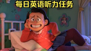 坚持一个月，英语听力突飞猛进！第一遍盲听，第二遍英文字幕，第三遍中英对照，最后一遍盲听感受自己的进步！