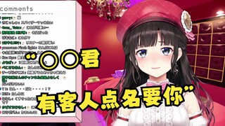 G体验谈_奇怪的客人