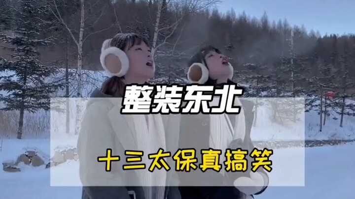 As expected: full-on spectacle in Northeast China, a bit of a mishmash in Jiangsu—these memes never 