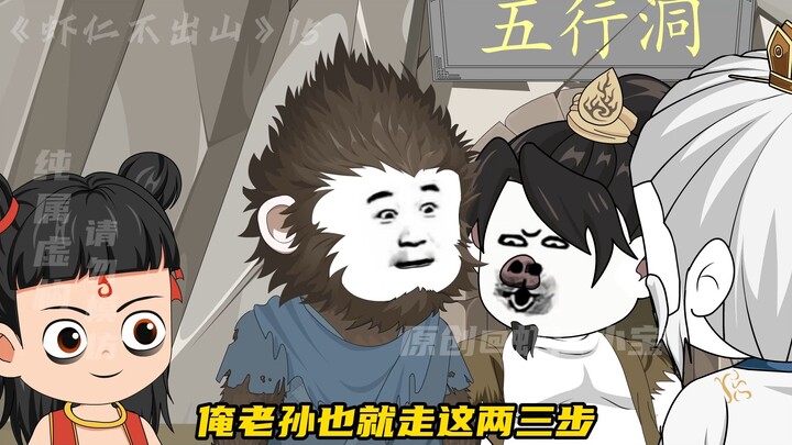 天庭给你十个蟠桃，系统我给你一百个，听我的，不出山，