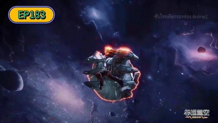 มหาศึกล้างพิภพ ตอนที่ 183 ซับไทย