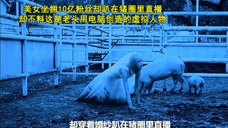 A beautiful woman with 1 billion fans livestreams from a pigpen, only to find out it's just a virtua