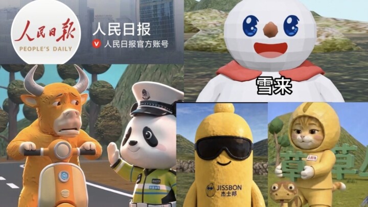 Who can keep a straight face… People’s Daily has kicked things off, and now all the official account