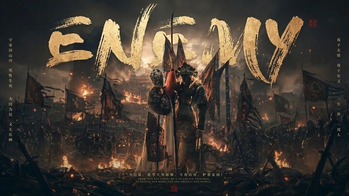 Enemy
