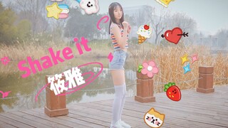 筱雅 shake it！ 元气满满的冬日舞蹈