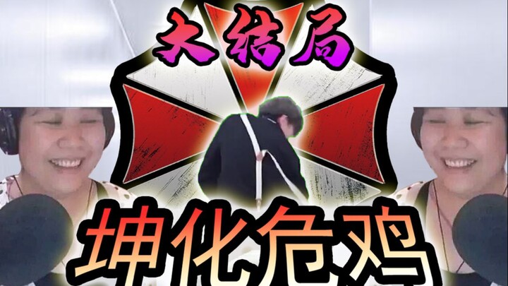 Kun Hua Wei Ji Tập 3 [Hồi Kết] - Kiều Bích La ập đến, cuộc phản công của khu Quỷ Súc!