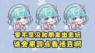 【恬豆】谎言不会伤人，真相才是快刀！得知自己只是代餐后破大防大喊大叫😫我不能接受！闹麻了🤭
