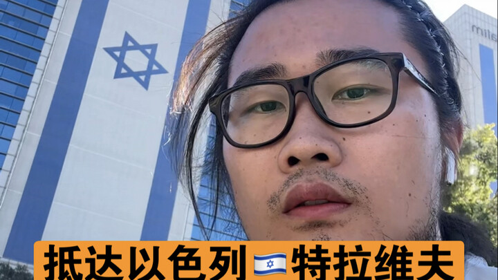 Sudah Tiba di Israel!