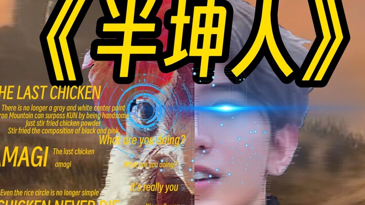 “Half-Beast Kun” - Official MV: If the quality isn’t good, just bash it!