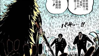 实力比肩罗杰白胡子？金狮子的定位真的很高吗？