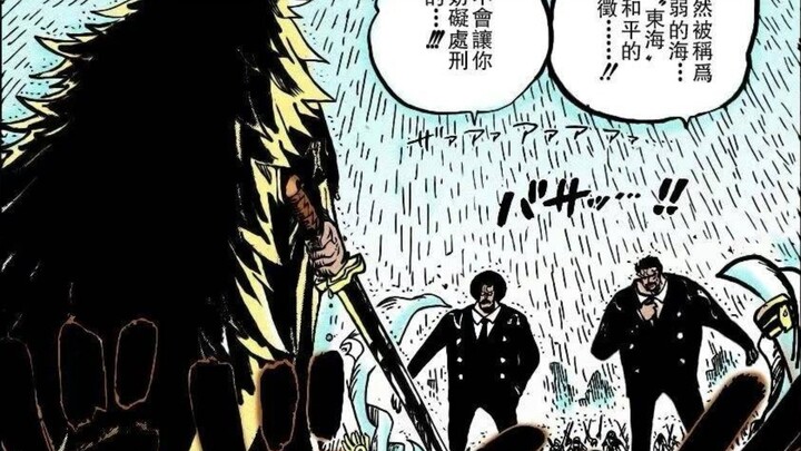 实力比肩罗杰白胡子？金狮子的定位真的很高吗？