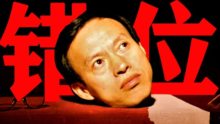 【Dong Qing】“Displacement”: This 40-year-old Chinese sci-fi film remains unsurpassed to this day, yet