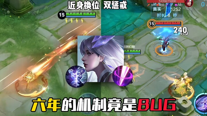 ผู้เล่นเกม Mirror กลับติดบั๊กมานานถึง 6 ปี? ผู้ออกแบบเกมพูดคุยถึงแนวทางการปรับปรุงเกม Mirror