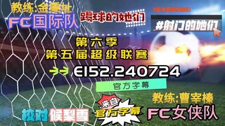 射击之星 E152.240724 中字