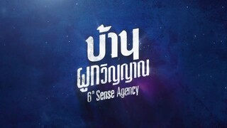 Sixth Sense Agency_S01E06
