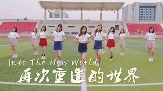 【CHD SoOne】再次重逢的世界｜毕业巨制献礼｜“长安大学招生宣传片”