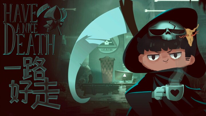 [Feng Xiao’s Gameplay] Being a Bleach Character Isn’t Easy Either | Have a Nice Death Gameplay Exper