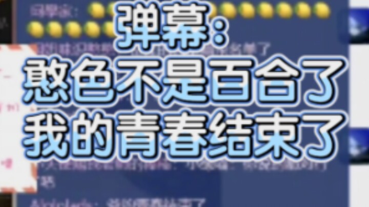 【hanser】Naive take: I always thought I was a hardcore top who only likes girls