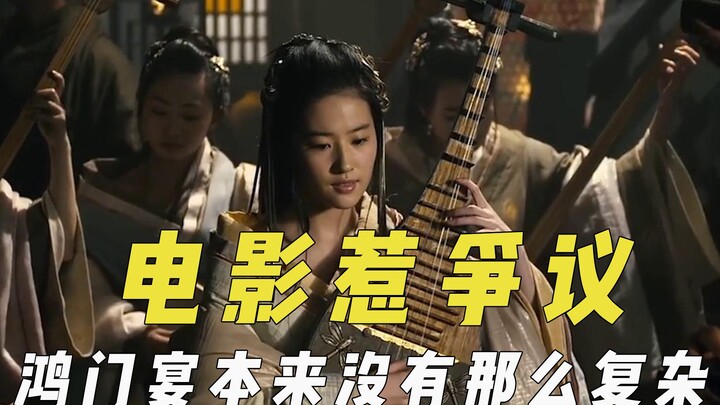 Bộ phim đề tài lịch sử gây tranh cãi, bữa tiệc Hồng Môn vốn không phức tạp đến thế, đạo diễn cho biế