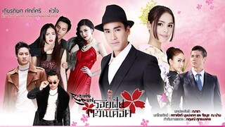The Rising Sun รอยฝันตะวันเดือด EP.4
