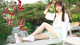 Ronin Pipa ~ Vũ điệu cổ trang siêu tiên ~ [Giấy thỏ]