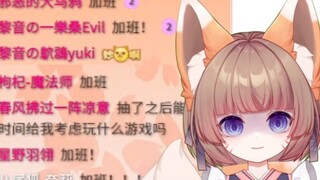 【团子】大家在给V加班这件事上是绝对的团结