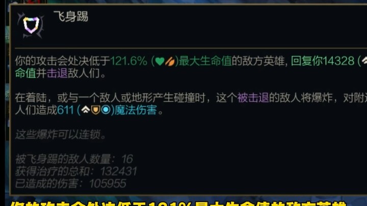 Haidou: Fly-kick promo — full health means instant kill.