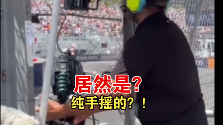 فريق البث المباشر للفورمولا 1، سواء من حيث الأيدي أو المحامل، جيد حقًا