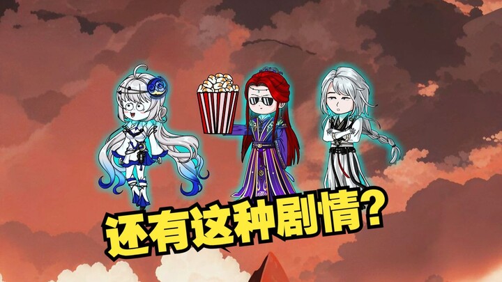 桂楠魔修，被道侣坑死，付不起转世的灵石