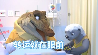 Uncle, you are about to be transferred | Original animation | Brother Flathead and friends