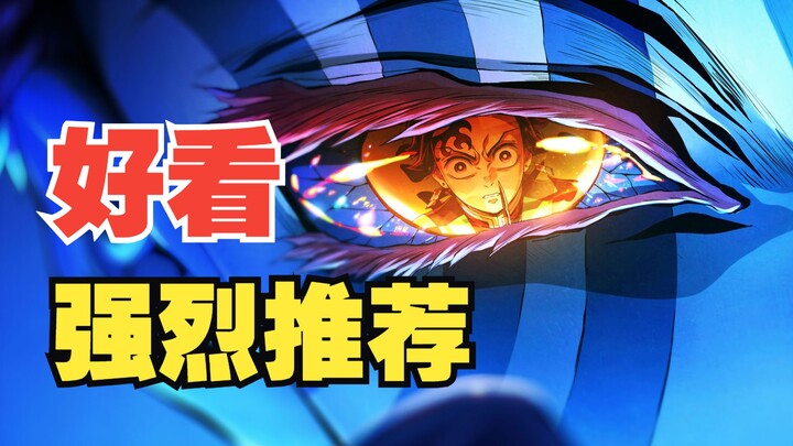 这下二次元是真过年了！鬼灭之刃无限城篇内地上映！